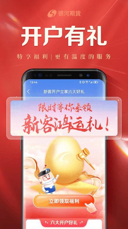 银河期货开户交易_图片3