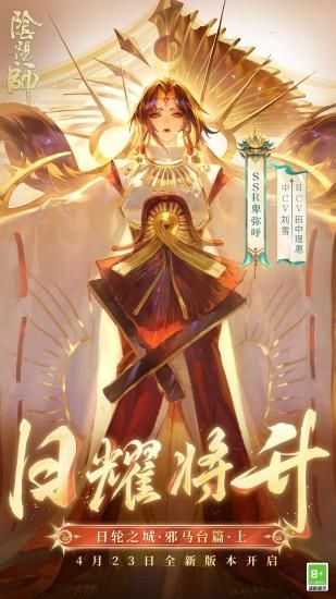 阴阳师_图片1