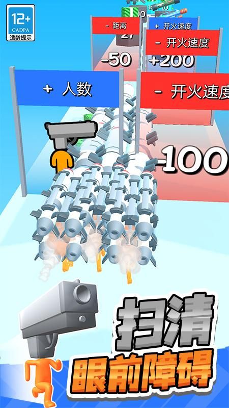 射击之星_图片5