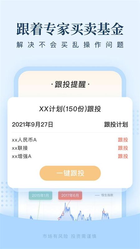 且慢_图片4