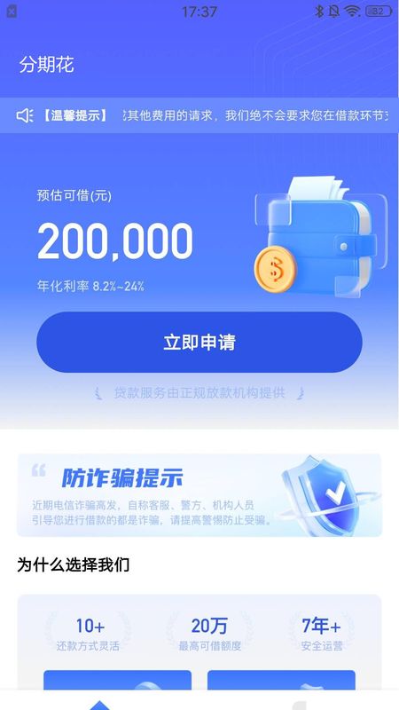 分期花_图片2