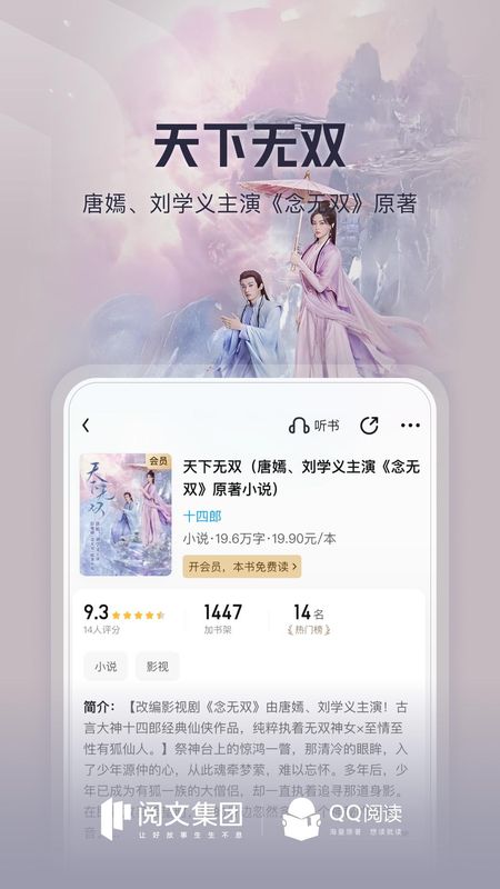 QQ阅读_图片2