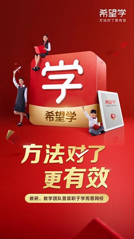 希望学_图片1
