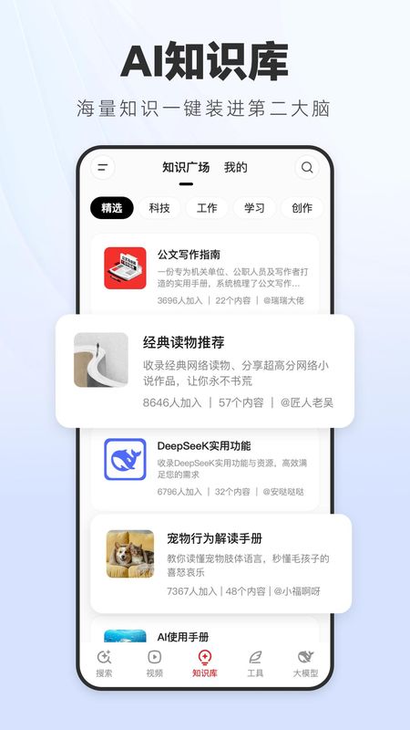 纳米AI搜索_图片3