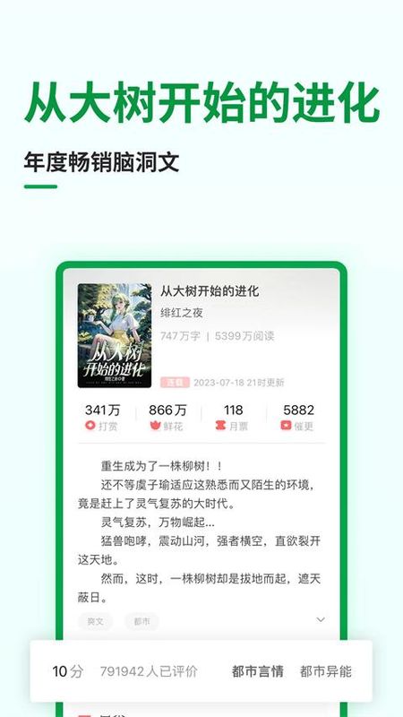 飞卢小说网_图片2