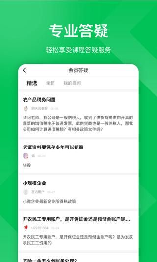 柠檬云课堂_图片4