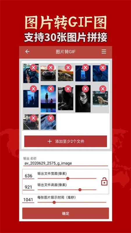 GIF工具箱_图片4