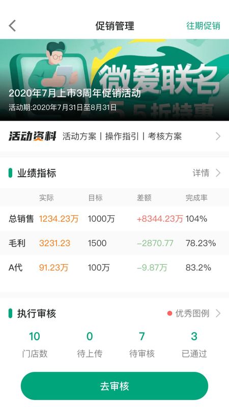 大参林百科_图片5