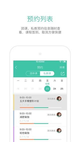 随心瑜掌馆_图片5