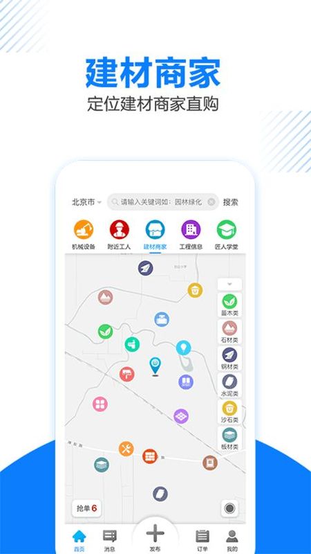 工匠人_图片3