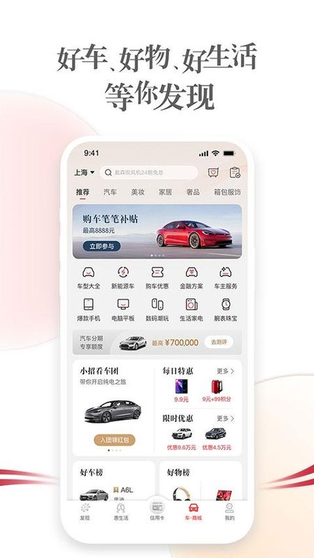 掌上生活_图片3