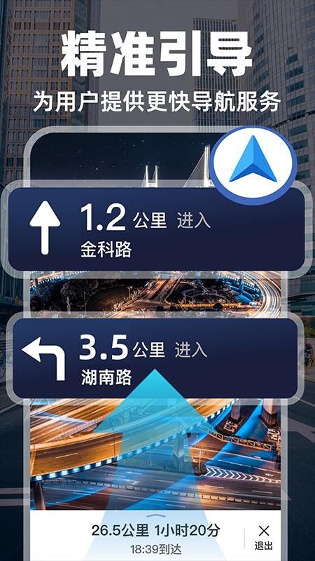 实况导航地图_图片4