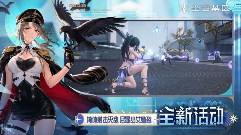 尘白禁区_图片2