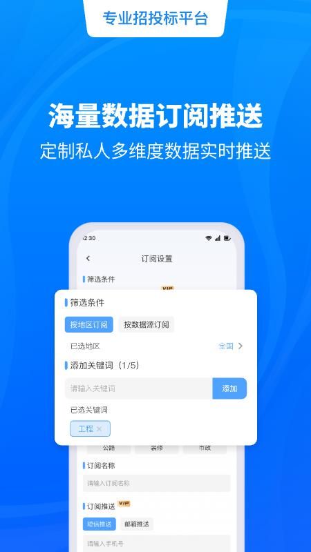 招标快报_图片5