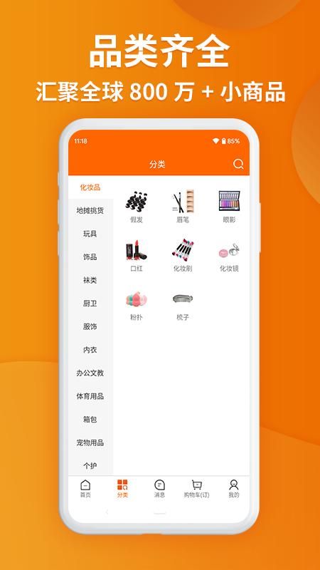 义乌购_图片4