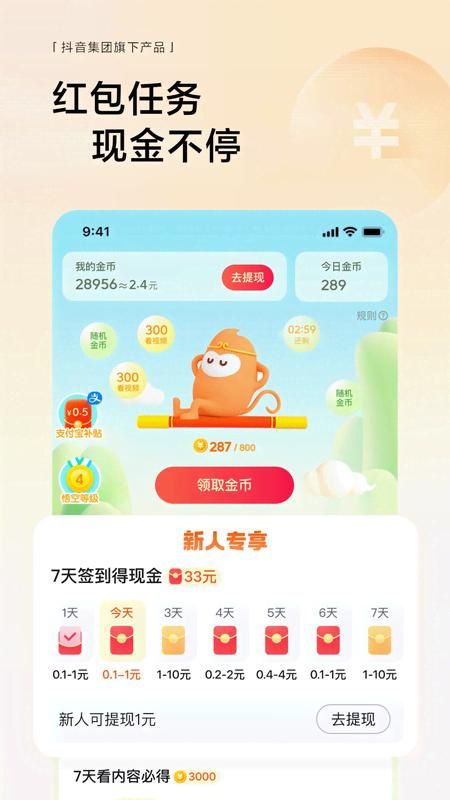 悟空浏览器_图片5