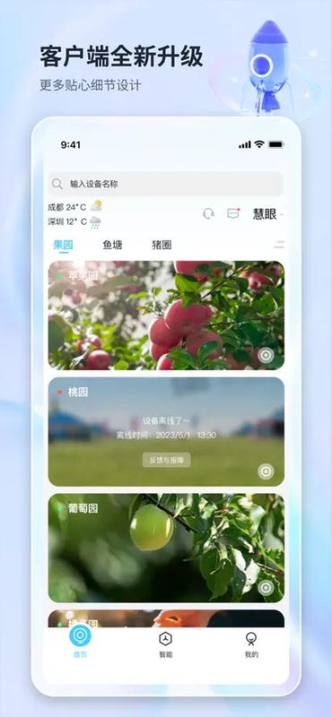 魔镜慧眼_图片3