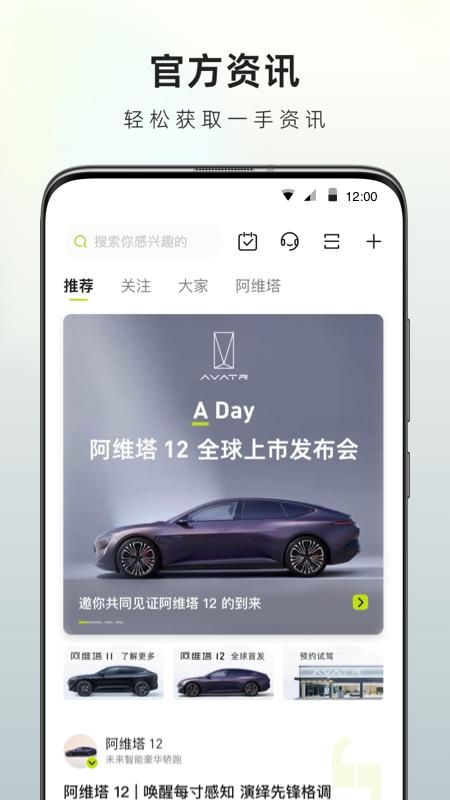 阿维塔_图片1