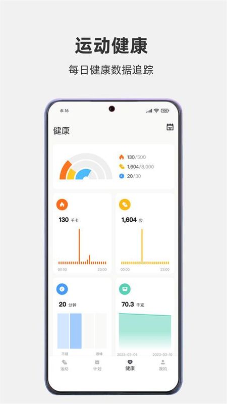 运动秀_图片3