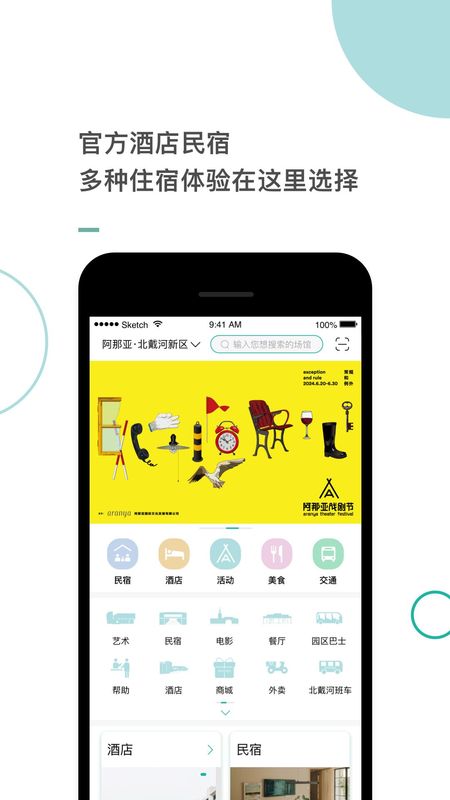 阿那亚_图片1