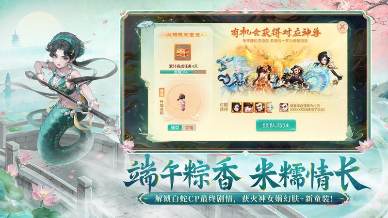 大话西游_图片5