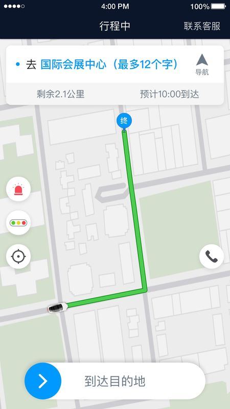 及时司机_图片2