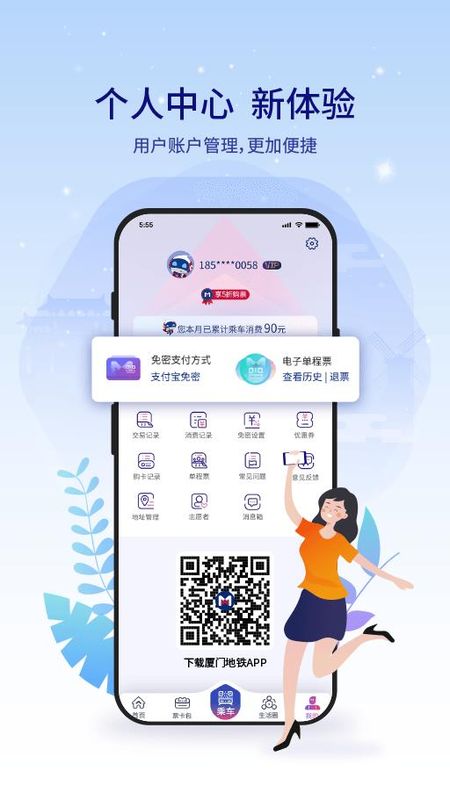 厦门地铁_图片4