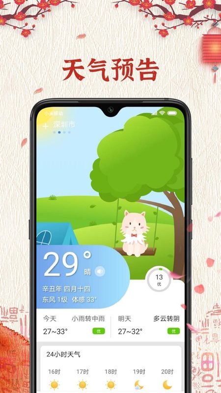 随记万年历_图片4