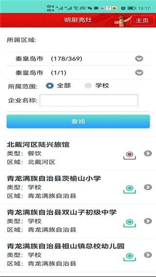 药安食美_图片4
