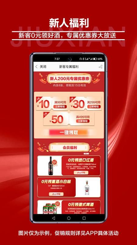 酒仙_图片2
