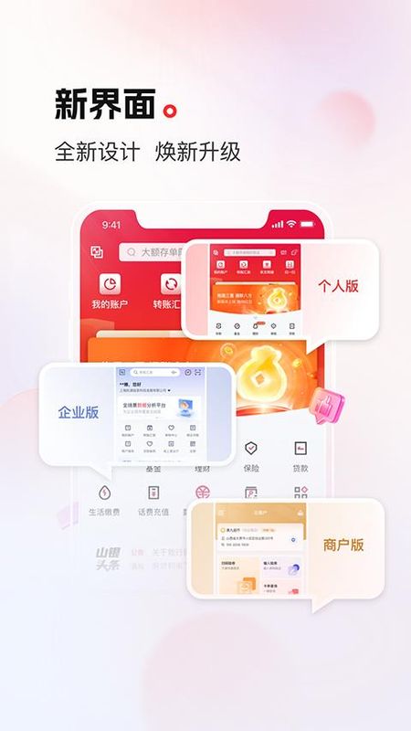 山西银行_图片1
