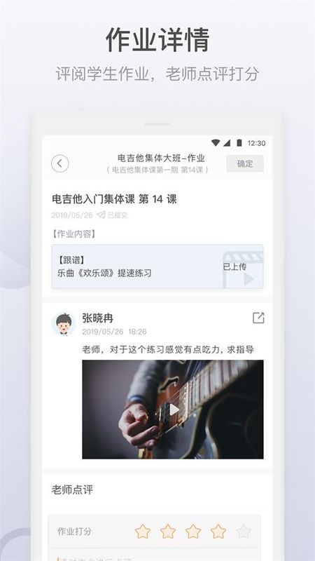 九拍教师_图片1