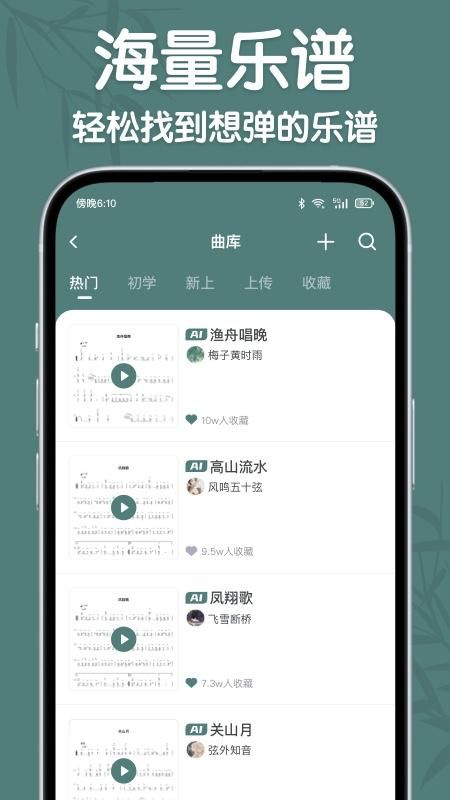 来音古筝_图片2
