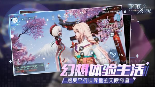 龙族幻想_图片3