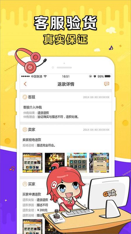 G买卖网交易平台_图片2