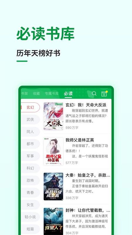 飞卢小说网_图片4