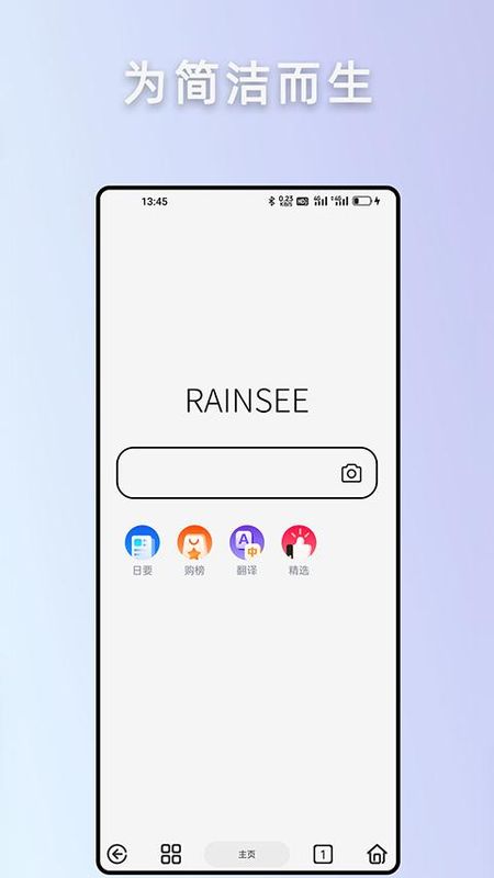 Rains浏览器_图片3
