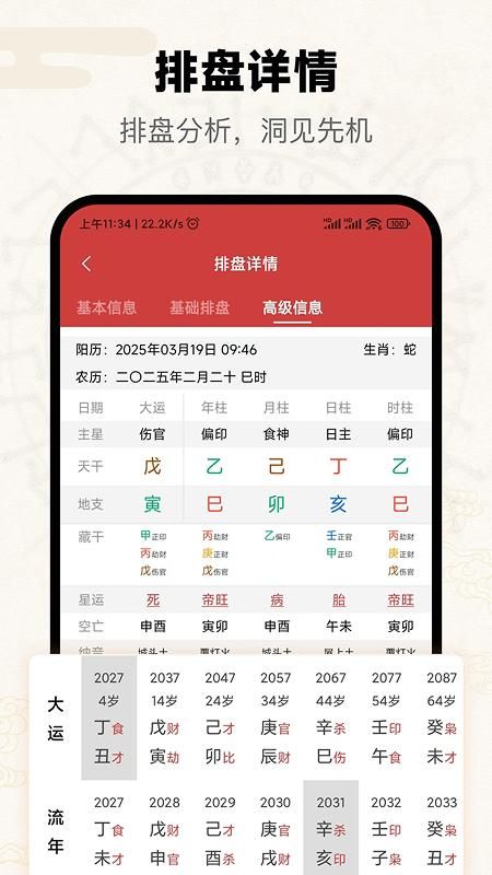 问真_图片3