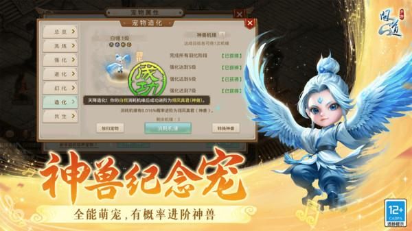 问道_图片5