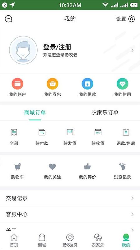 黔农云_图片4