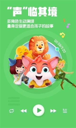 洪恩动画故事_图片3