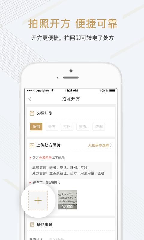 金草医生_图片3