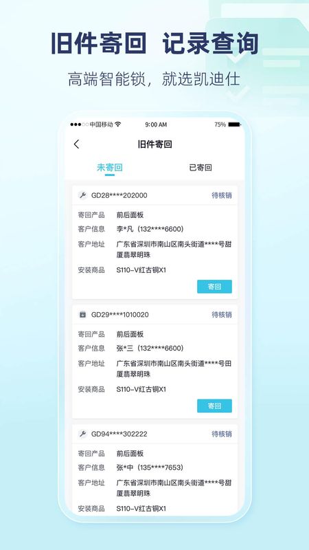 凯迪仕管家_图片4