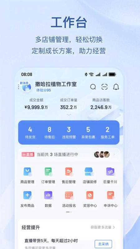抖店_图片4