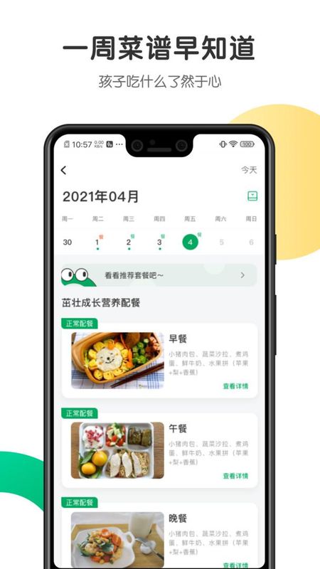 开心虎_图片4