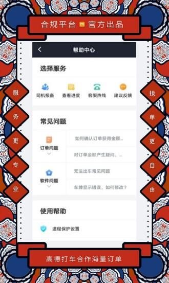 添猫司机_图片4