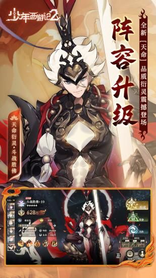 少年西游记2_图片3
