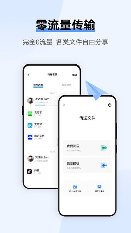 vivo互传_图片1