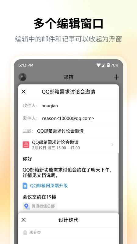 QQ邮箱_图片3