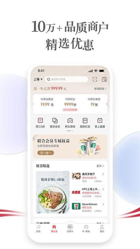掌上生活_图片1